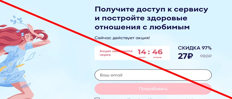 Crush scanner отзывы
