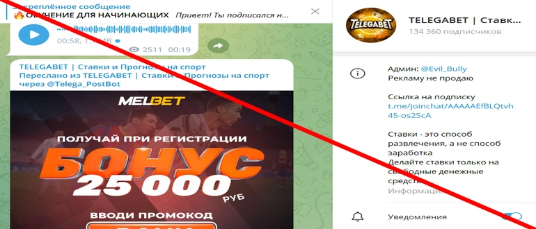 Telegabet отзывы