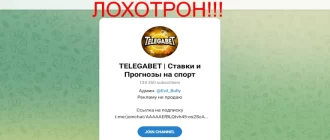 Telegabet отзывы