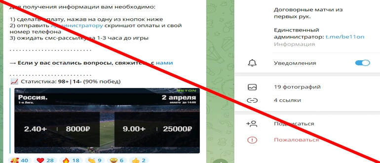 Договорные матчи отзывы