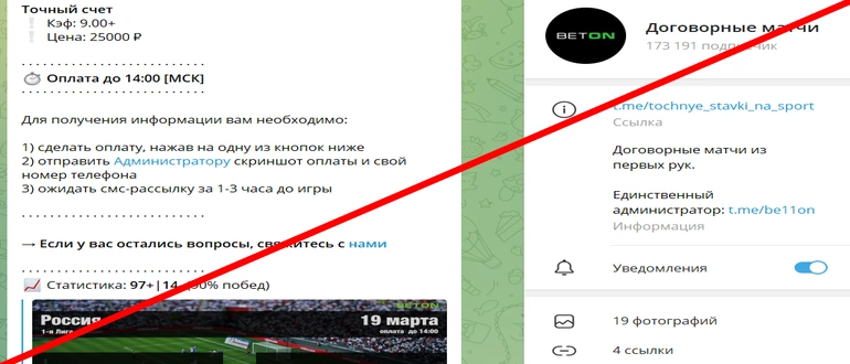 Договорные матчи отзывы