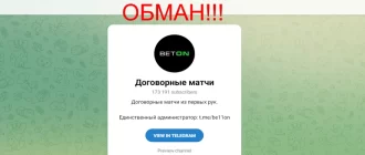 Договорные матчи отзывы