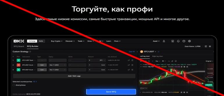 Okx биржа отзывы
