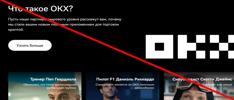 Okx биржа отзывы