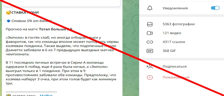 Железная ставка отзывы