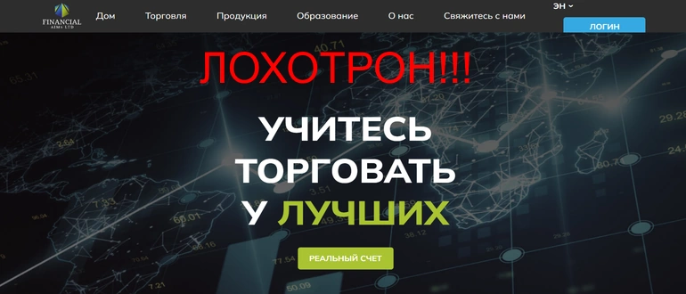Financialaimsltd отзывы