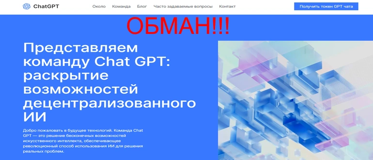 Chatgp отзывы