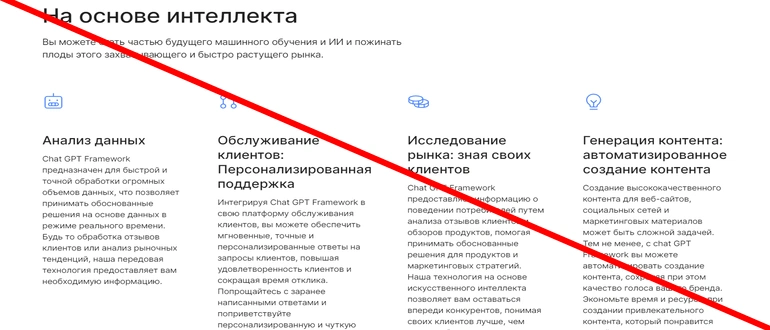 Chatgp отзывы