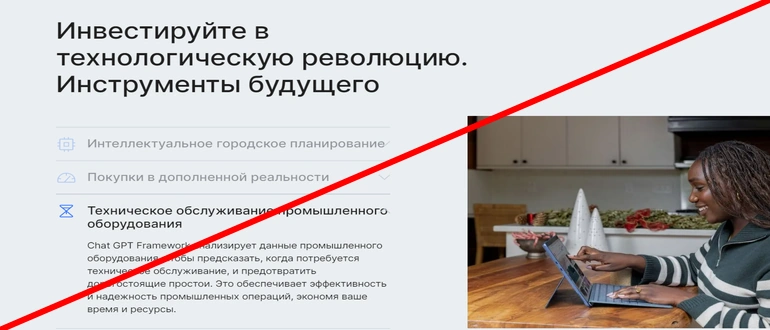 Chatgp отзывы