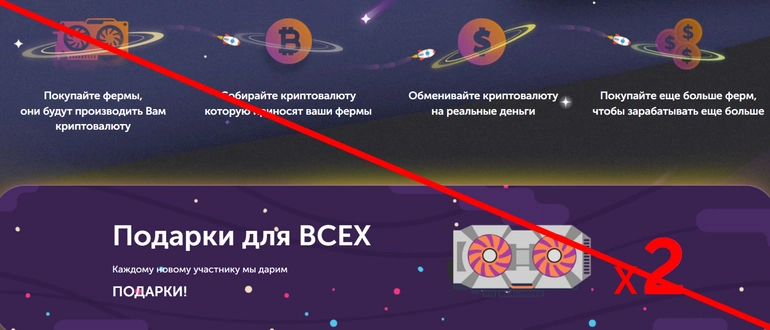 Bitcoin farm отзывы