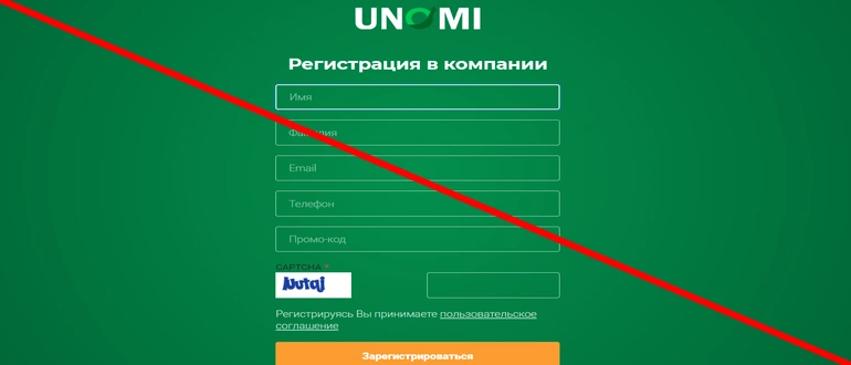 Unomi отзывы