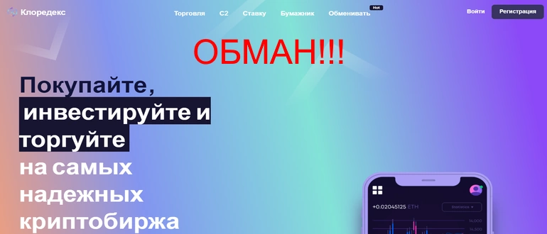 Kloredex отзывы