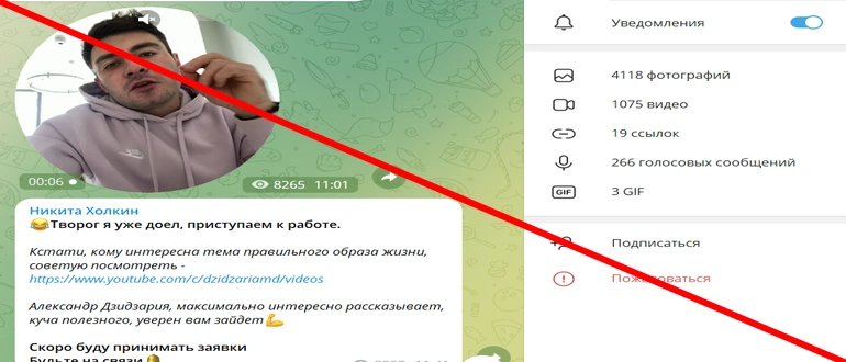 Никита Холкин отзывы