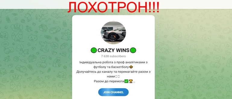 CRAZY WINS отзывы