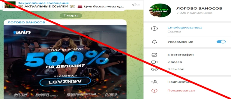 ЛОГОВО ЗАНОСОВ отзывы