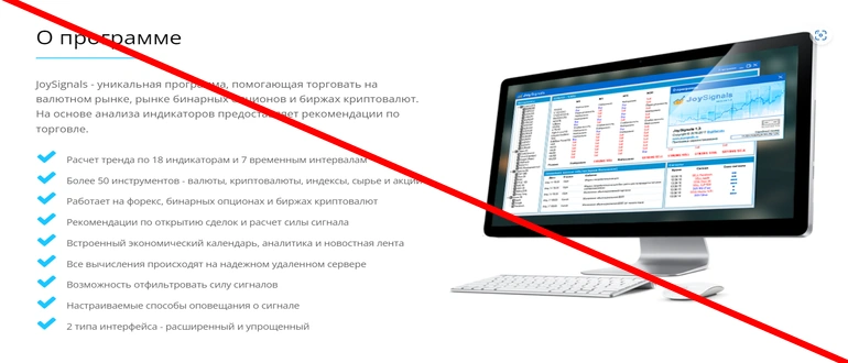 Joysignals отзывы