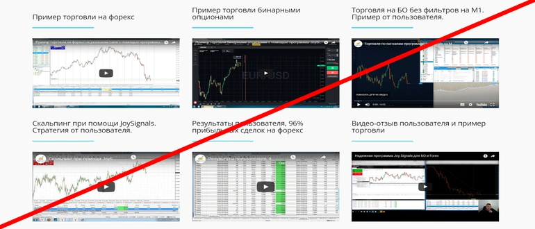 Joysignals отзывы