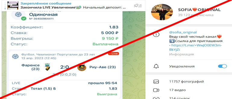 Sofia original отзывы 