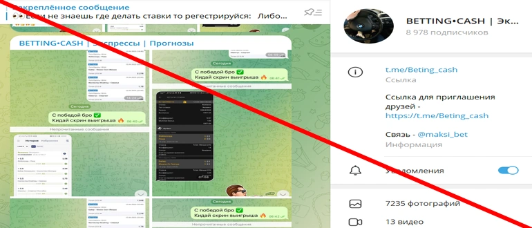 Betting cash отзывы 