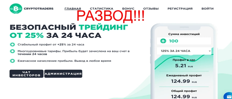 Crypto traders expert отзывы