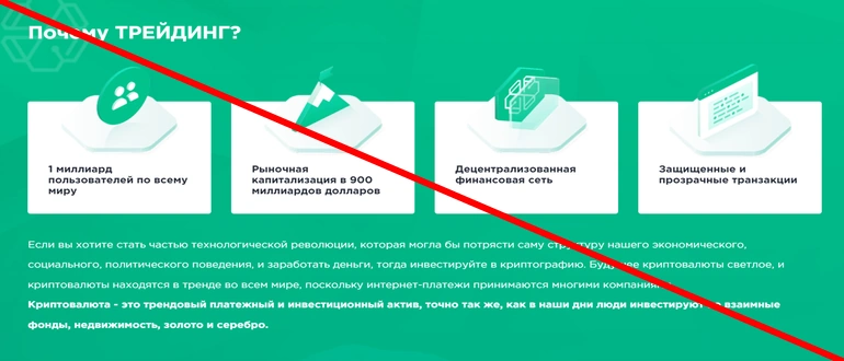 Crypto traders expert отзывы