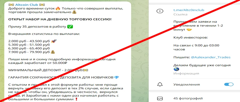 Altcoin club отзывы
