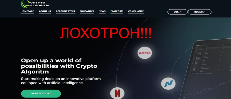 Crypto algoritm отзывы