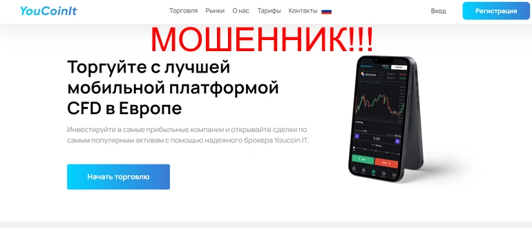 Youcoinit com отзывы