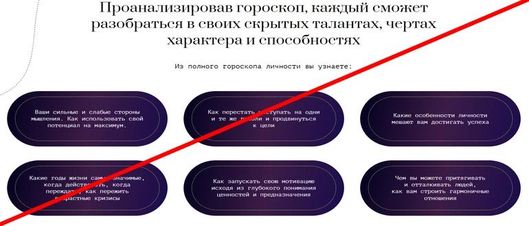 Wakeastro отзывы