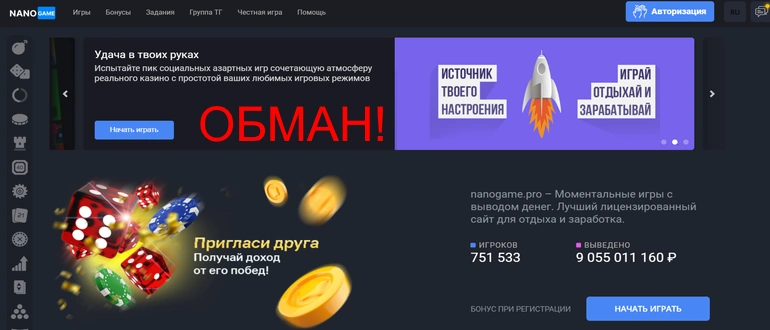 Nanogame.pro отзывы