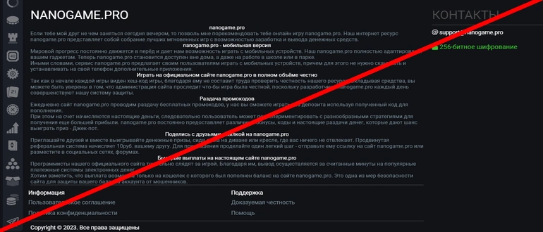 Nanogame.pro отзывы