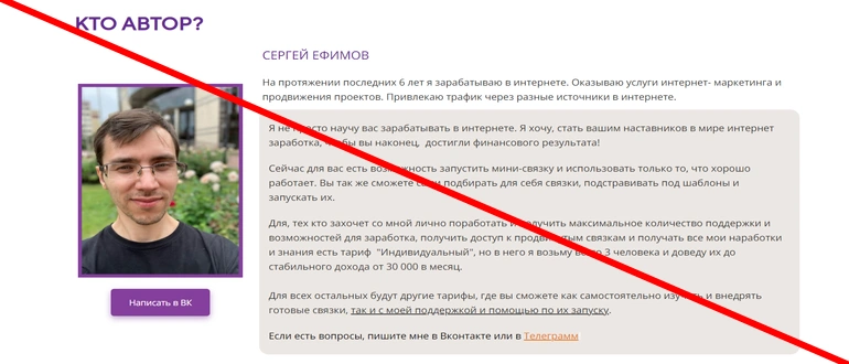 Быстрые деньги на мини связке отзывы
