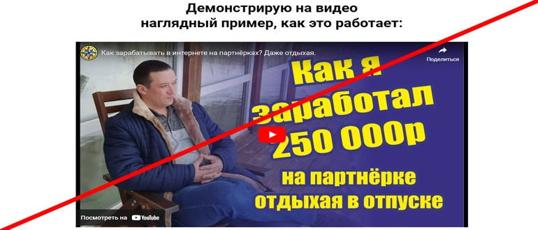 Простая подработка на партнерках отзывы