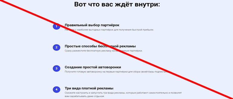 Простая подработка на партнерках отзывы