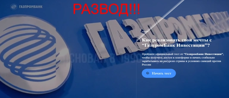 Газпромбанк отзывы