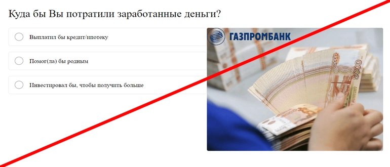 Газпромбанк отзывы