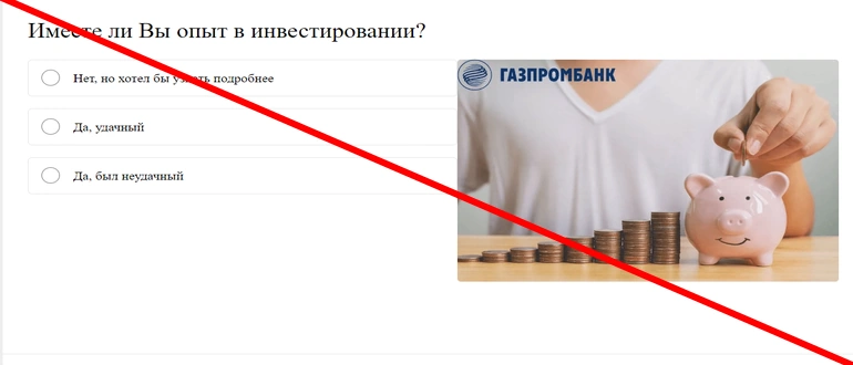 Газпромбанк отзывы