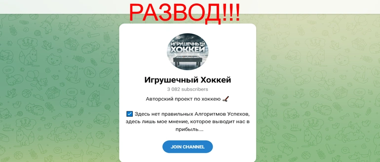 Игрушечный хоккей отзывы