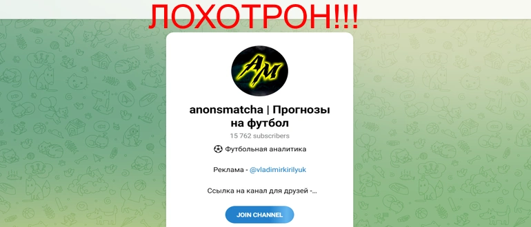 Anonsmatcha отзывы