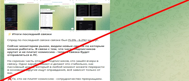 Arbitrage devils отзывы