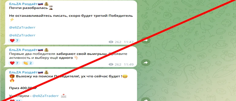 Эльза раздает отзывы