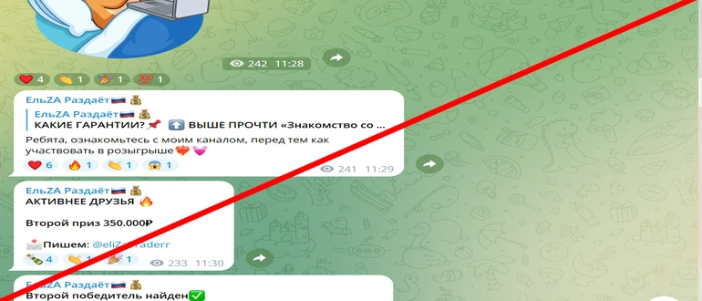 Эльза раздает отзывы