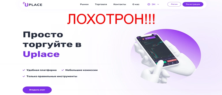 U-place.com отзывы