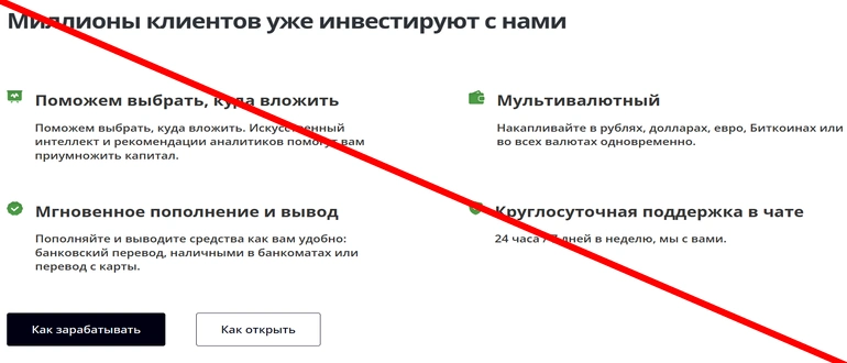 Финам форекс отзывы 