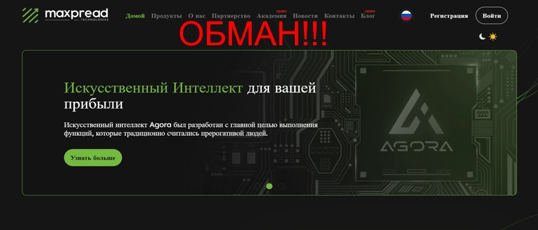 Maxpread отзывы