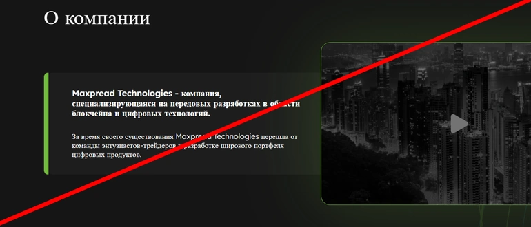Maxpread отзывы