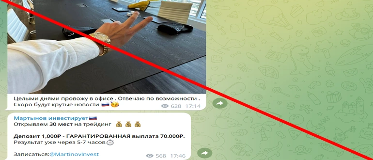 Мартынов инвестирует отзывы