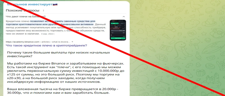 Мартынов инвестирует отзывы