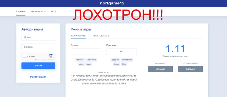 Nortgame12.ru отзывы