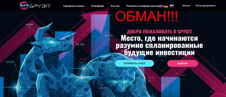 Spybot отзывы